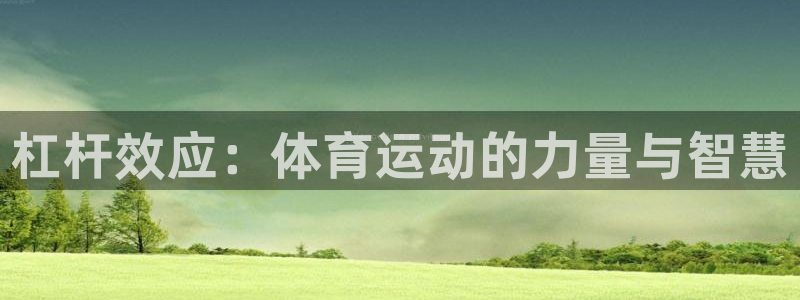 678体育官网地址