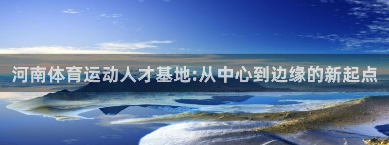 皇冠678体育